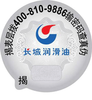 長城潤滑油（液壓油、導軌油、導熱油、齒輪油、真空泵油、機油）