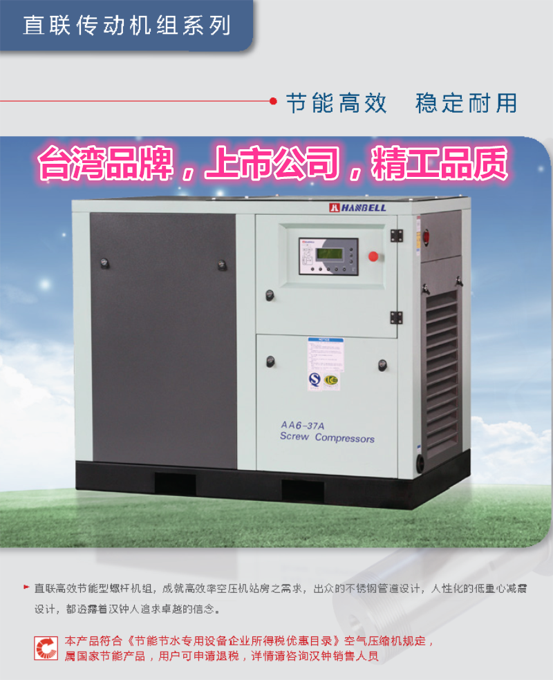 漢鐘AA6直聯(lián).png 漢鐘AA6直聯(lián).png