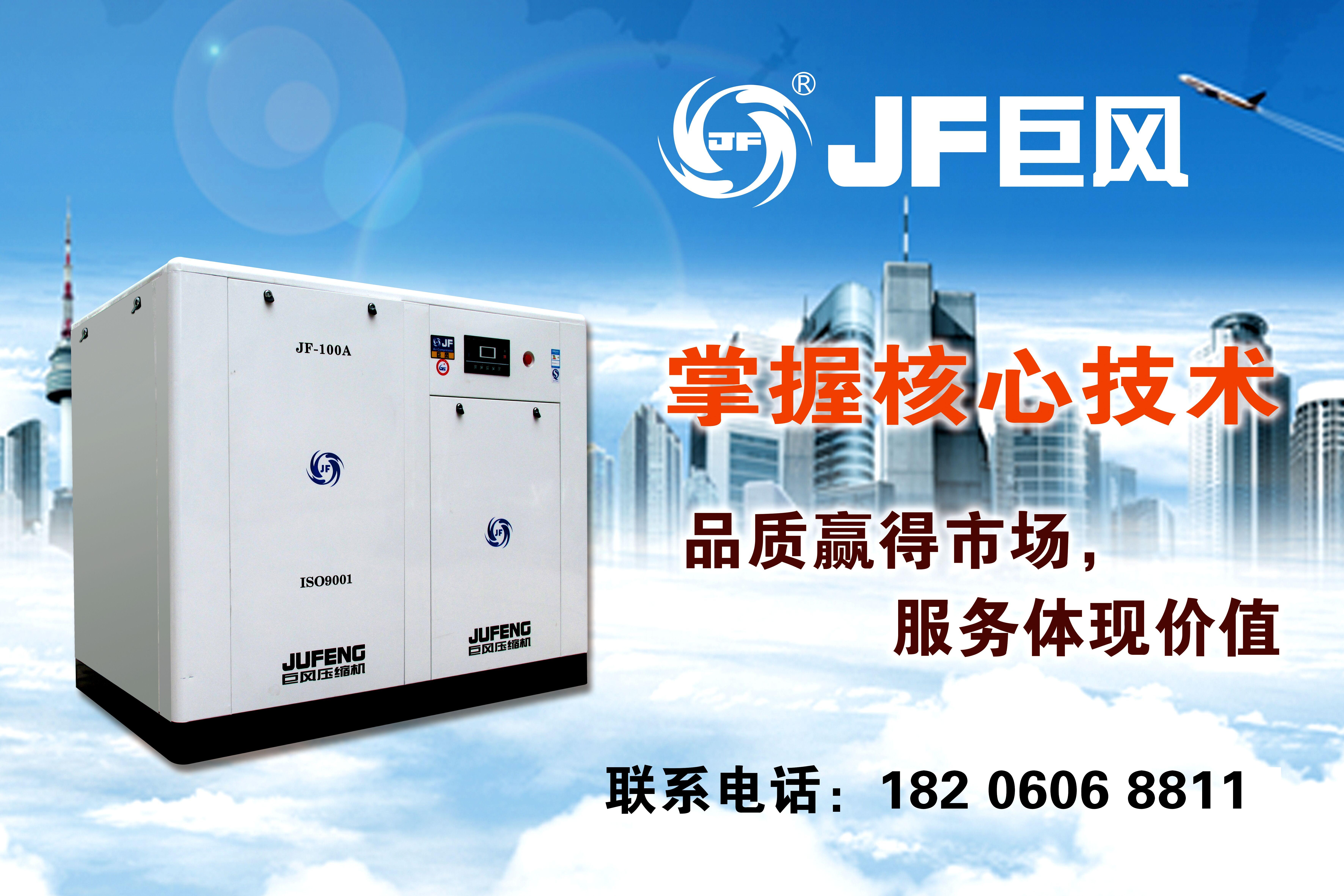 廣東巨風(fēng)機(jī)械制造有限公司簡(jiǎn)介